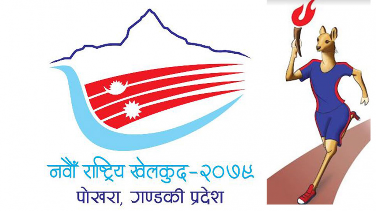 नवौँ राष्ट्रिय खेलकुद : हक्की आजदेखि, खेल मैदान स्तरीय नभएको गुनासो