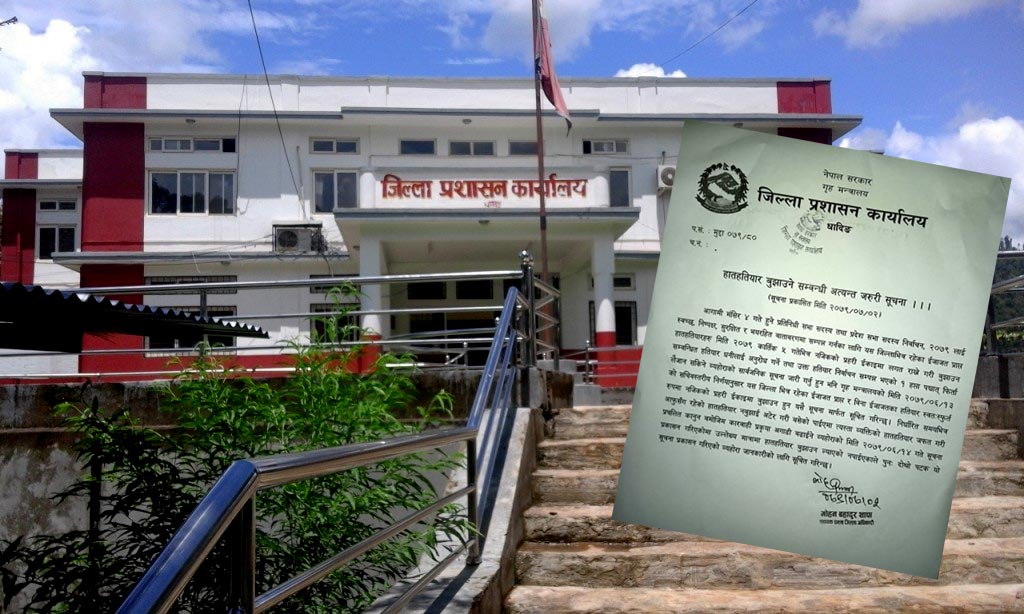 इजाजत प्राप्त हातहतियार बुझाउन धादिङ प्रशासनको अनुरोध