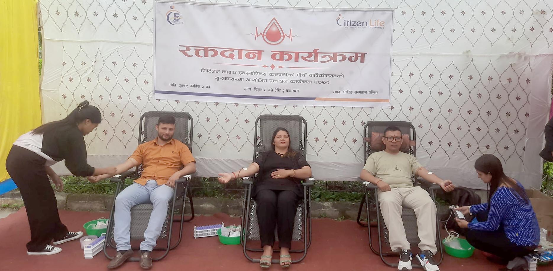 सिटिजन लाइफ इन्स्योरेन्सको पाँचौ वार्षिकोत्सवमा ३६ जनाले गरे रक्तदान