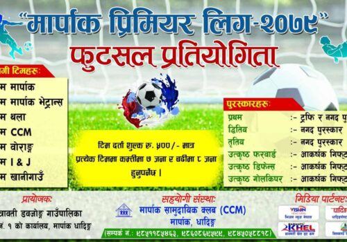 मार्पाक प्रिमियर लिग फुटसल प्रतियोगिताको पाँचौ संस्करण काठमाण्डौमा हुंदै