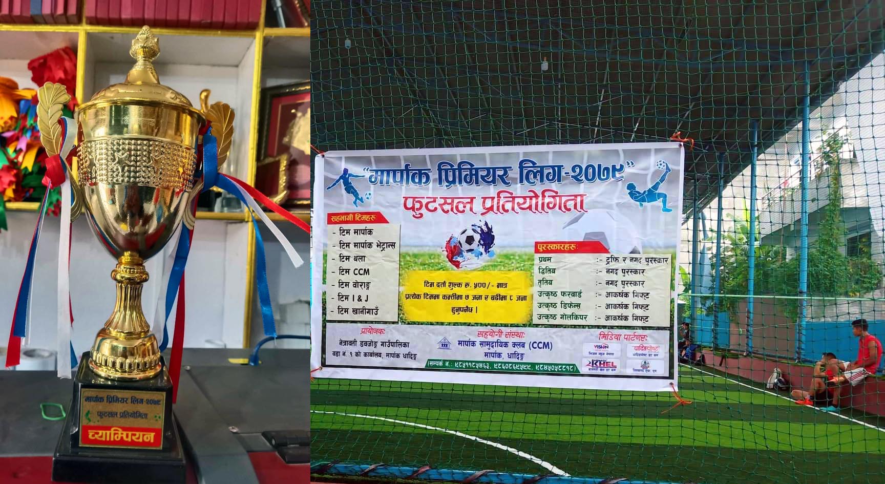 सातौ मार्पाक प्रिमियर लिग फुटसल प्रतियोगिताको बिजेता थला फुटसल टिम