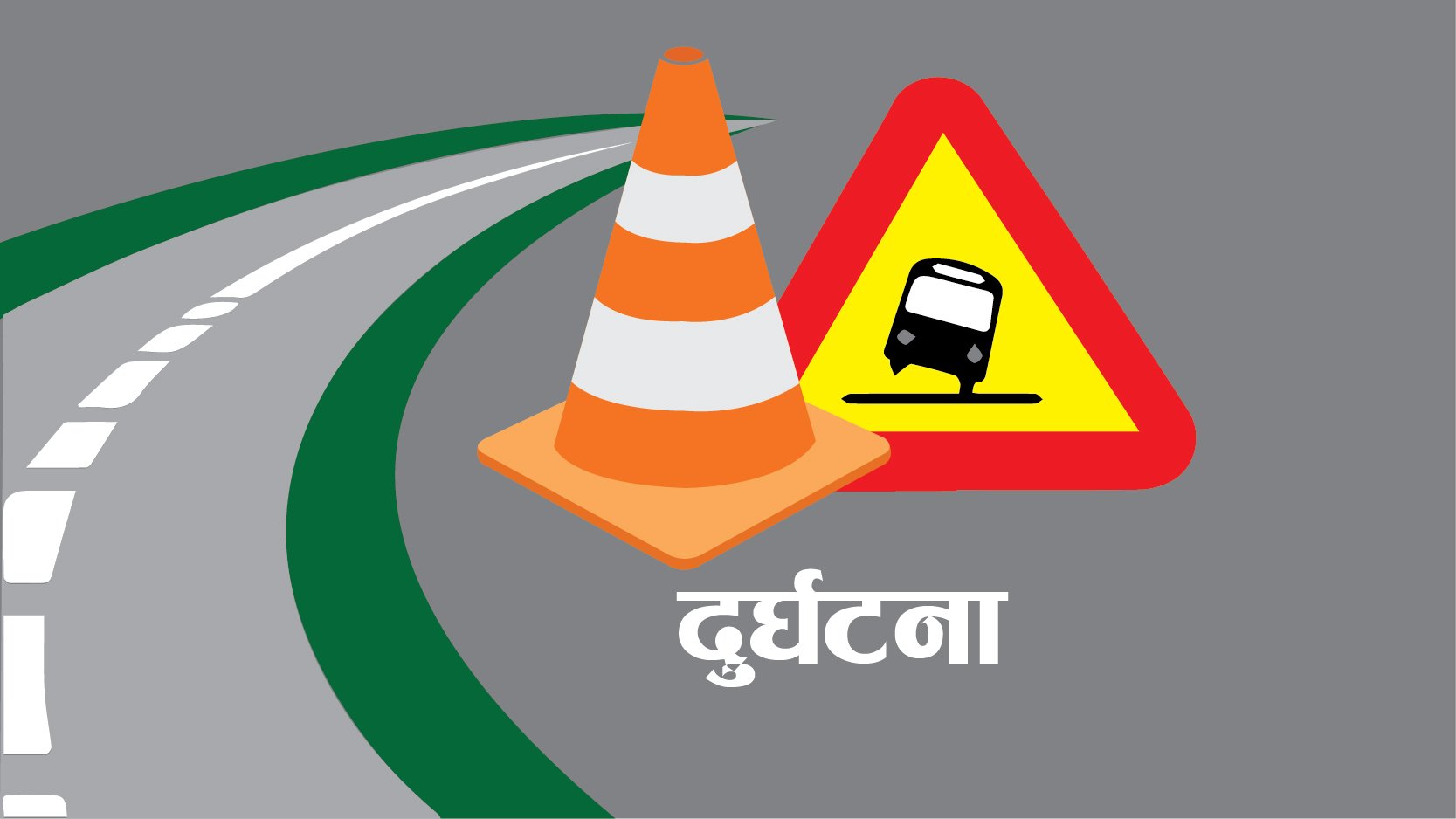 भारतमा सडक दुर्घटनामा परी चार नेपालीको मृत्यु