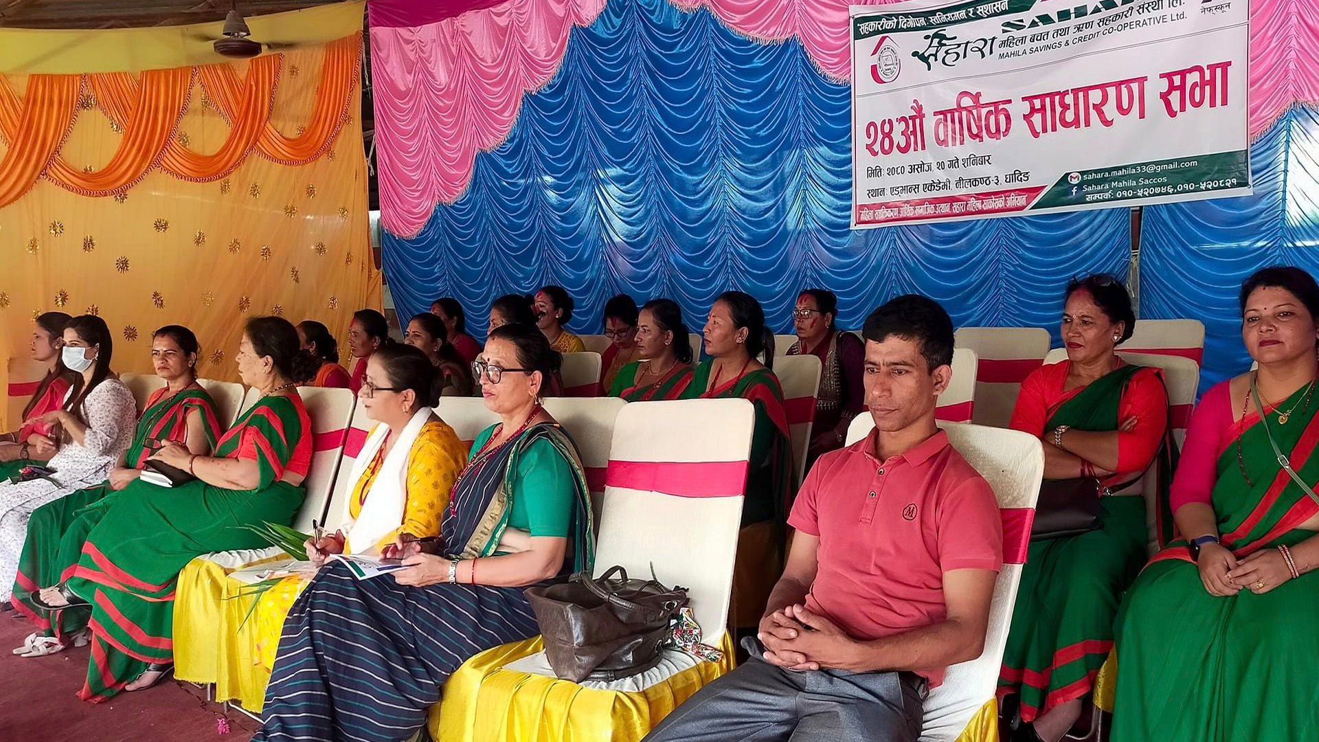 सहारा महिला बचत तथा ऋण सहकारी संस्था लि.को २४ औँ वार्षिक साधारण सभा सम्पन्न