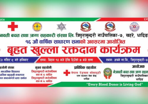 धादिङको त्रिपुरासुन्दरी– ७ खहरेमा मंसिर ९ गते रक्तदान कार्यक्रम हुँदै