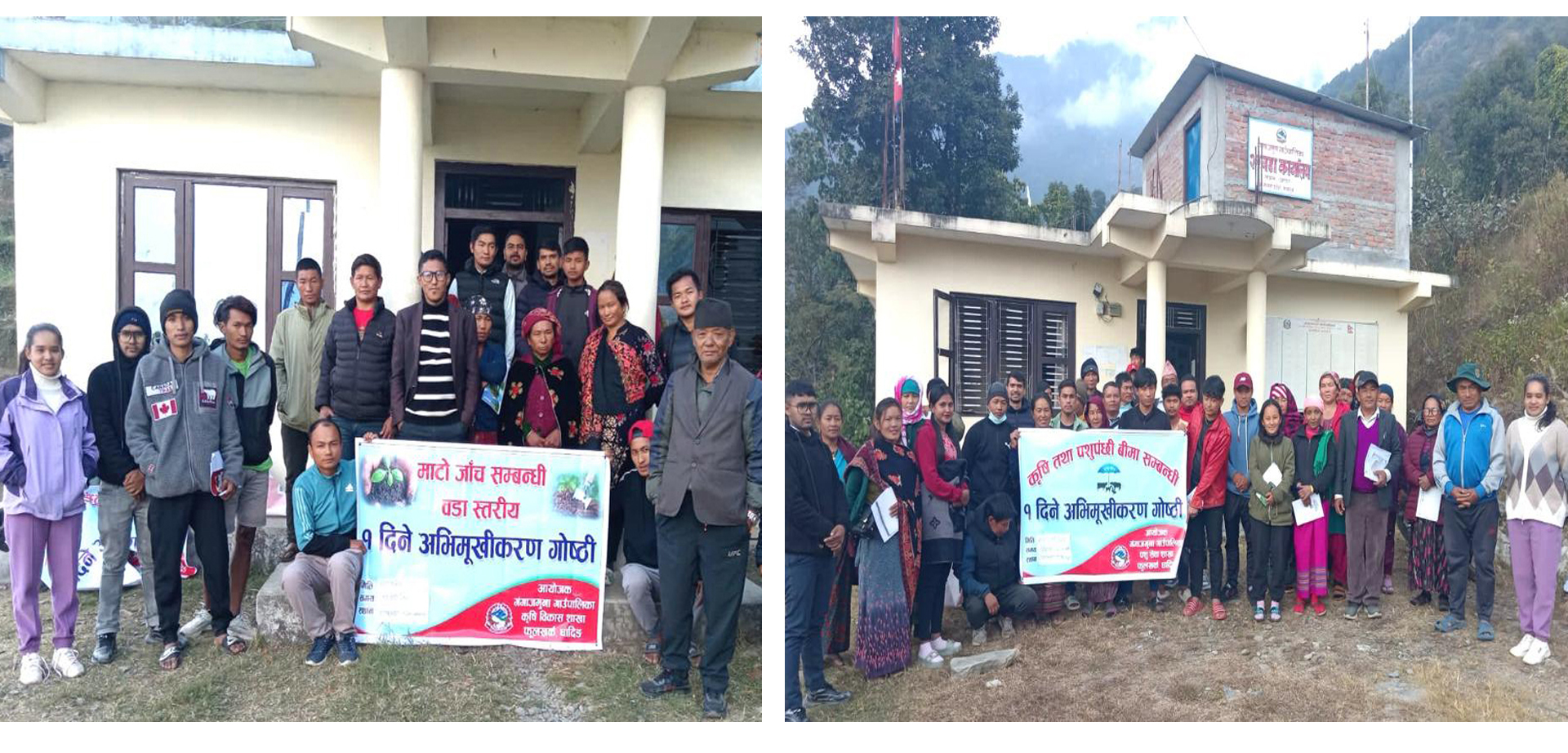 गङ्गाजमुना गाउँपालिकामा कृषकहरूलाई माटो जाँच र कृषि तथा पशु बिमा सम्बन्धी अभिमुखीकरण