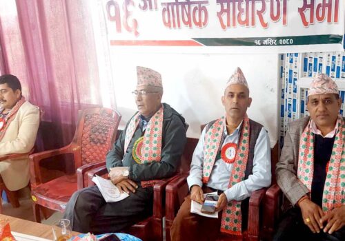कर्मचारी कल्याण बहुउदेश्यीय सहकारी संस्थाको १६ औ बार्षिक साधारण सभा सम्पन्न