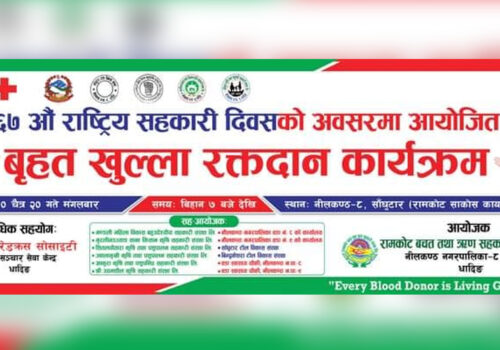 blood donation program 20th chaitra