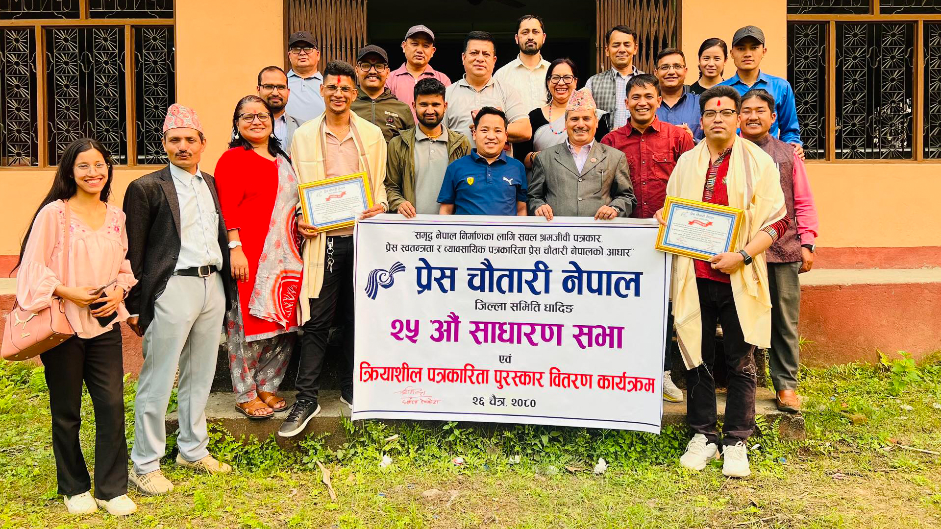 प्रेस चौतारी धादिङको २५ औँ साधारणसभा सम्पन्न, अध्यक्षमा श्री हजुर सिलवाल चयन