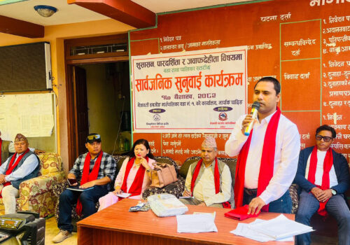 public hearing netrabati