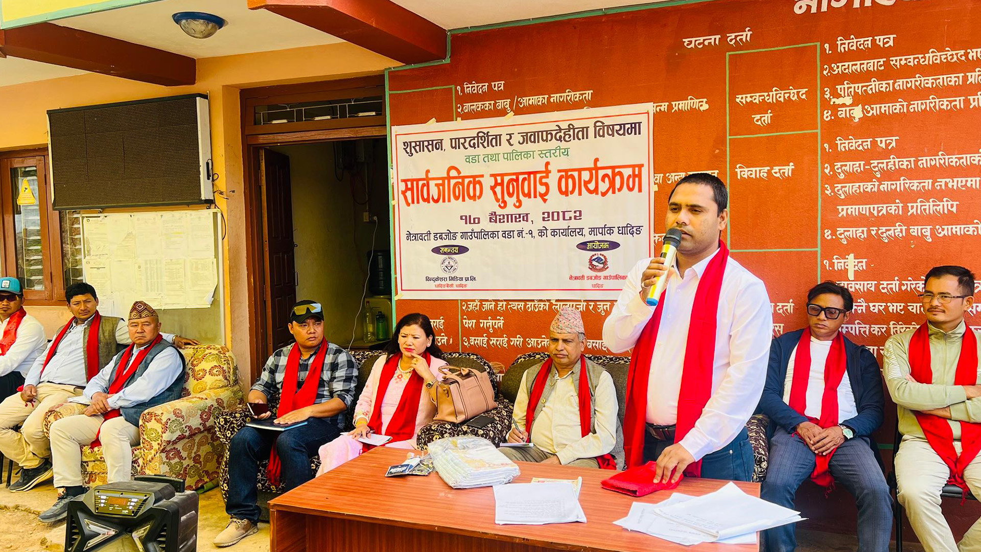 शुसासन, पारदर्शिता र जवाफदेहिताको निमित्त नेत्रावतीमा वडा तथा पालिका स्तरिय सार्वजनिक सुनुवाई
