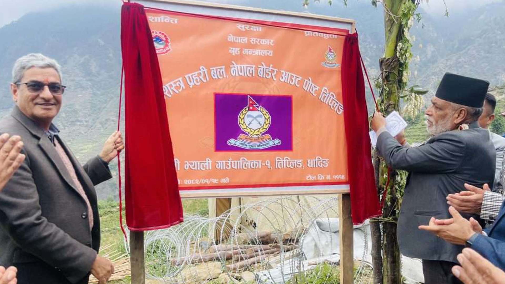 धादिङको तिप्लीङमा सशस्त्र प्रहरीको सीमा सुरक्षा बल (बि ओपी) स्थापना, शान्ति सुरक्षामा टेवा पुग्ने अपेक्षा