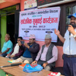 siddalekh gaupalika 2